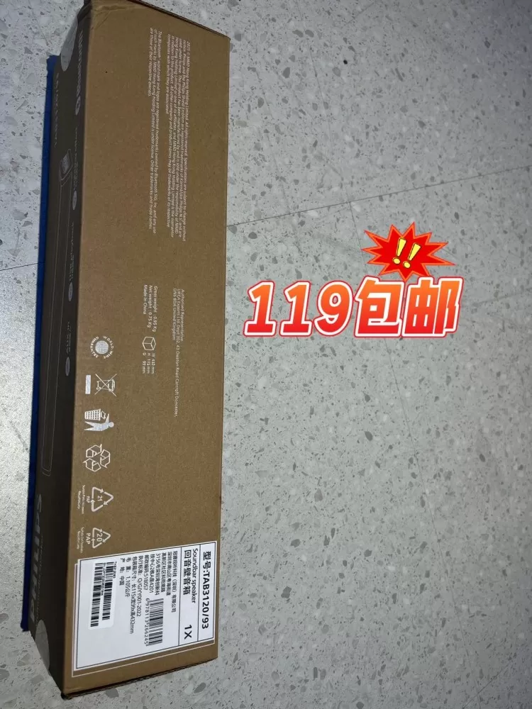全新飞利浦TAB3120/93回音壁音响，原包装未拆，正品保证。2.0声道，蓝牙…
