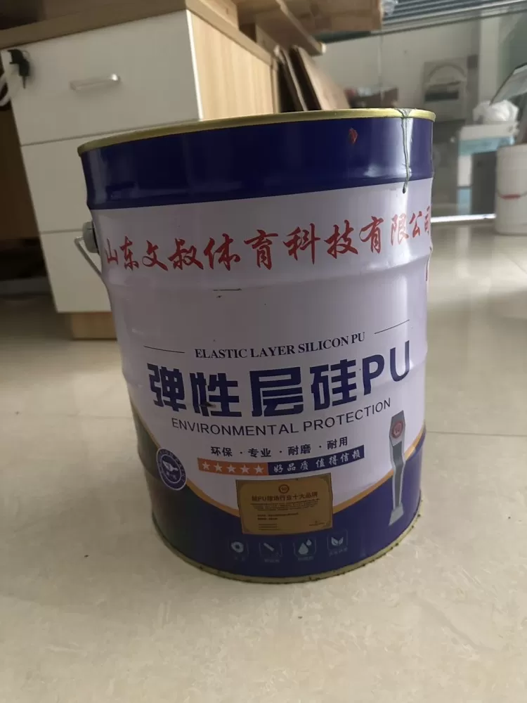篮球场专用材料硅pu