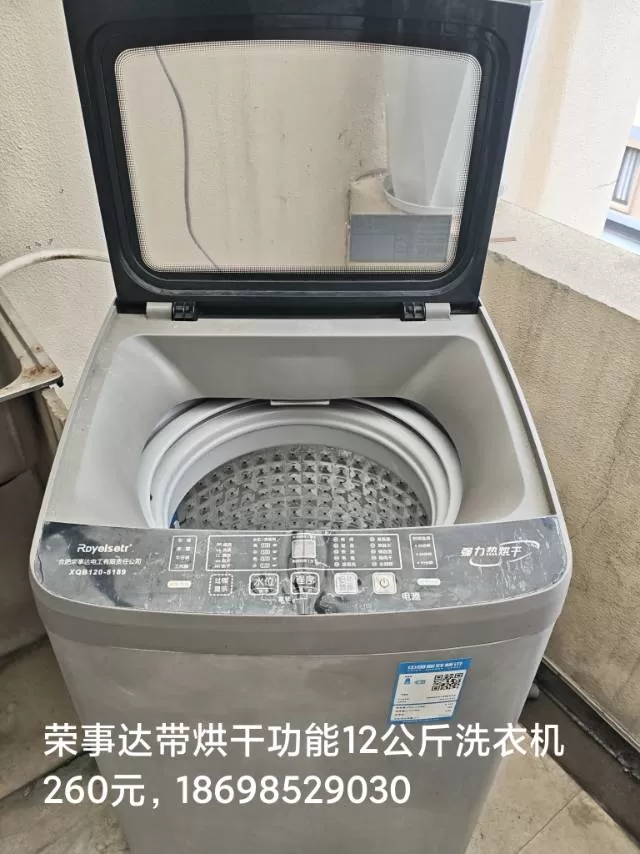带烘干12公斤洗衣机