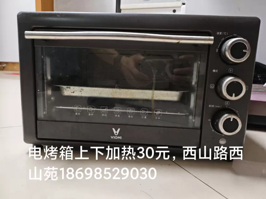 电烤箱