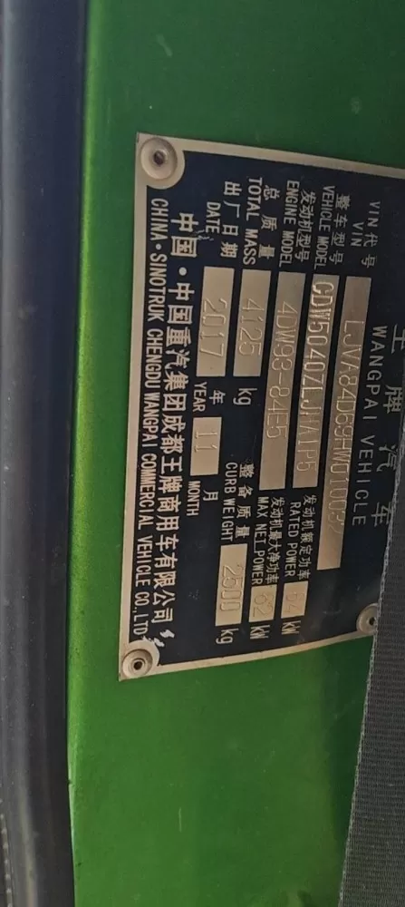 重汽王牌757B，豫牌个人户，协议，反支臂，900轮胎，新改大桥！随便怼。车厢3…图片3