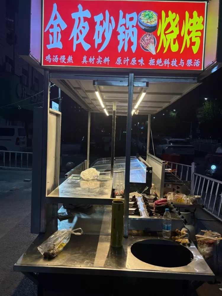 烧烤摊发布的动态配图2