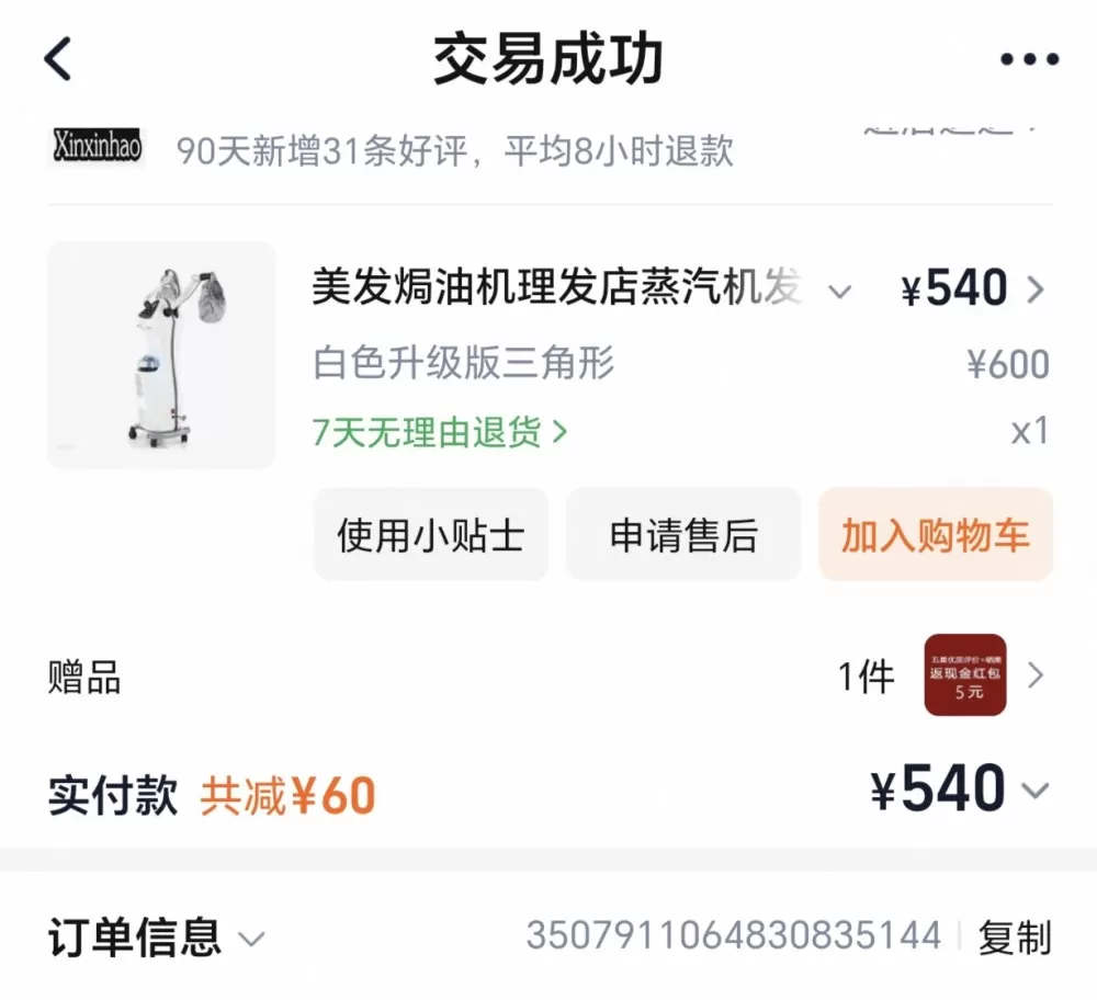 九成新没怎么用过图片2