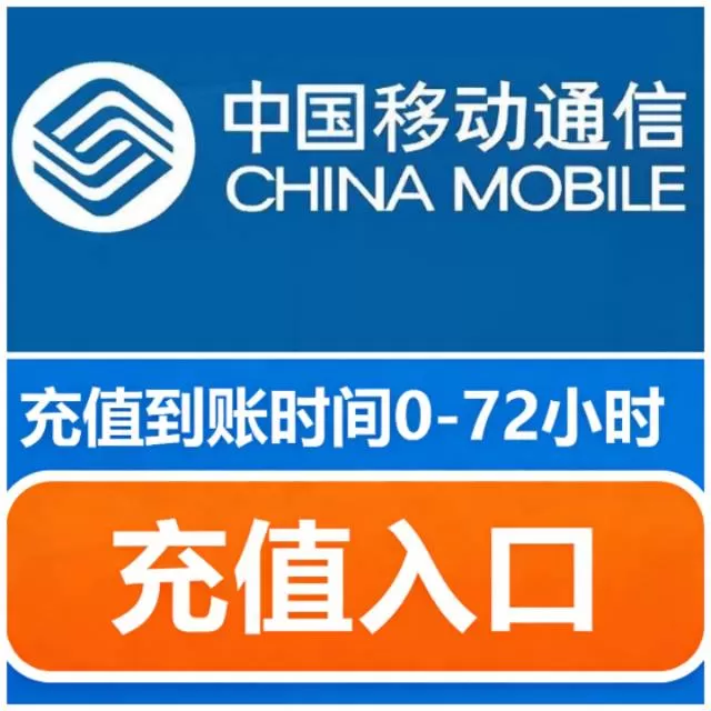 宝子们  我找到话费优惠充值入口啦！商家搞活动，优惠名额有限，我多抢了一个。面额…