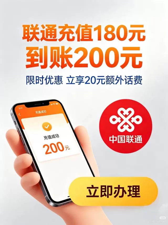 宝子们  我找到话费优惠充值入口啦！商家搞活动，优惠名额有限，我多抢了一个。面额…图片2