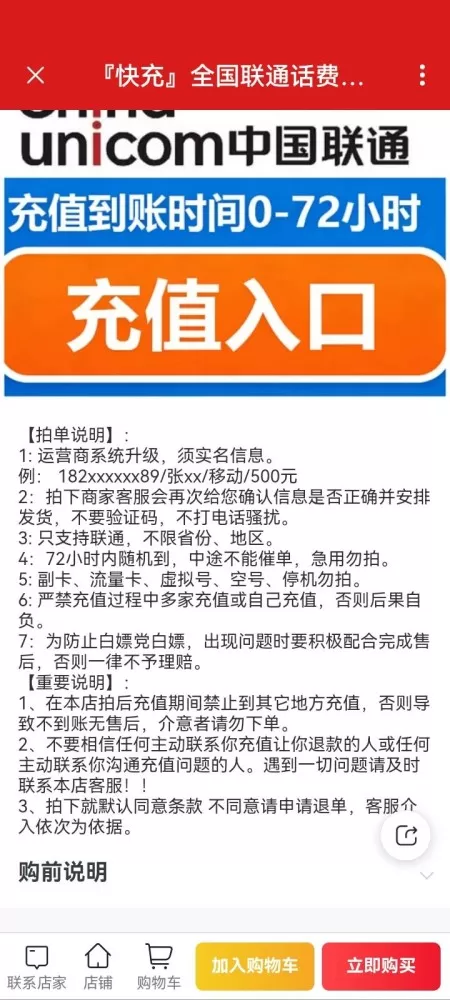 宝子们  我找到话费优惠充值入口啦！商家搞活动，优惠名额有限，我多抢了一个。面额…图片3