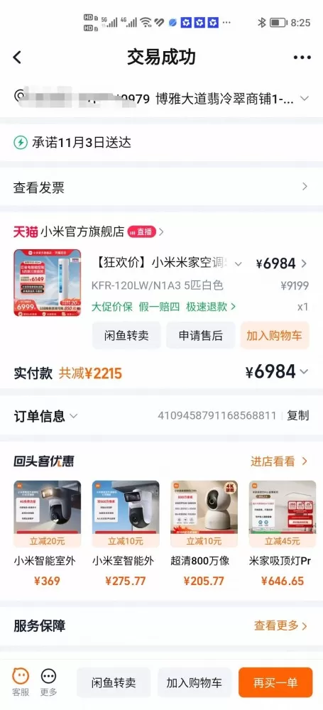 小米空调，5P柜机，用了去年6-7月，搬门栋后没有了380V的电，闲置了