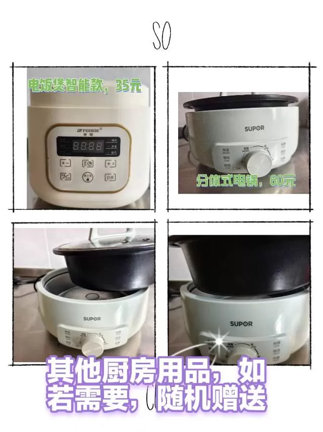 急出，可分售，自提