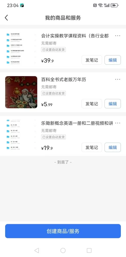 新手0粉丝不开店铺不用交保证金在小红书带货教程资料