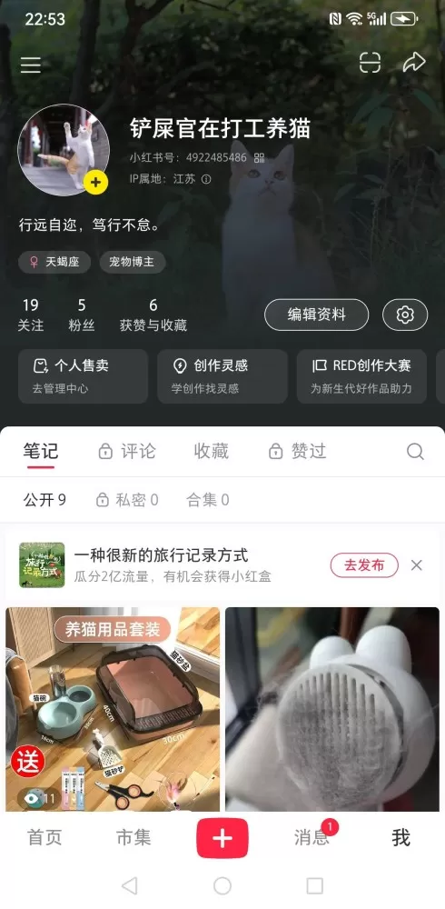 新手0粉丝不开店铺不用交保证金在小红书带货教程资料图片2