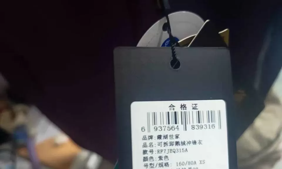 【仅试穿】霞湖世家三合一冲锋衣，XS码（160/80A），全新未拆封带吊牌！硬壳…图片4