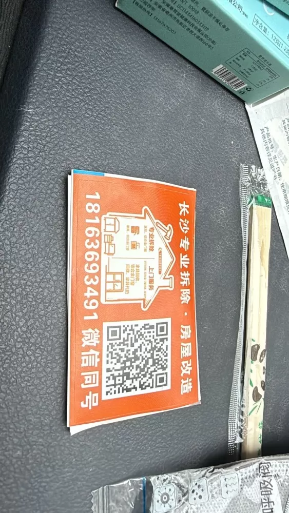 长沙废品上门回收发布的动态配图3