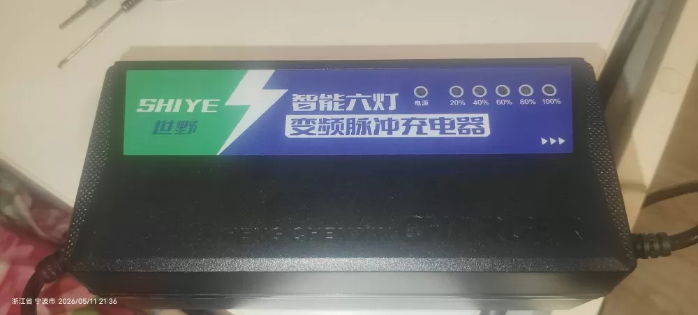 世野48V12Ah智能六灯变频脉冲充电器，品字头插头，专充电动车铅酸电池（非锂电…