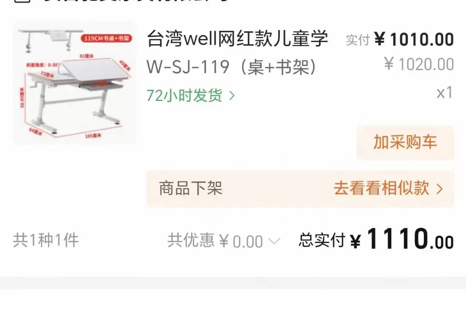 闲置书桌图片2