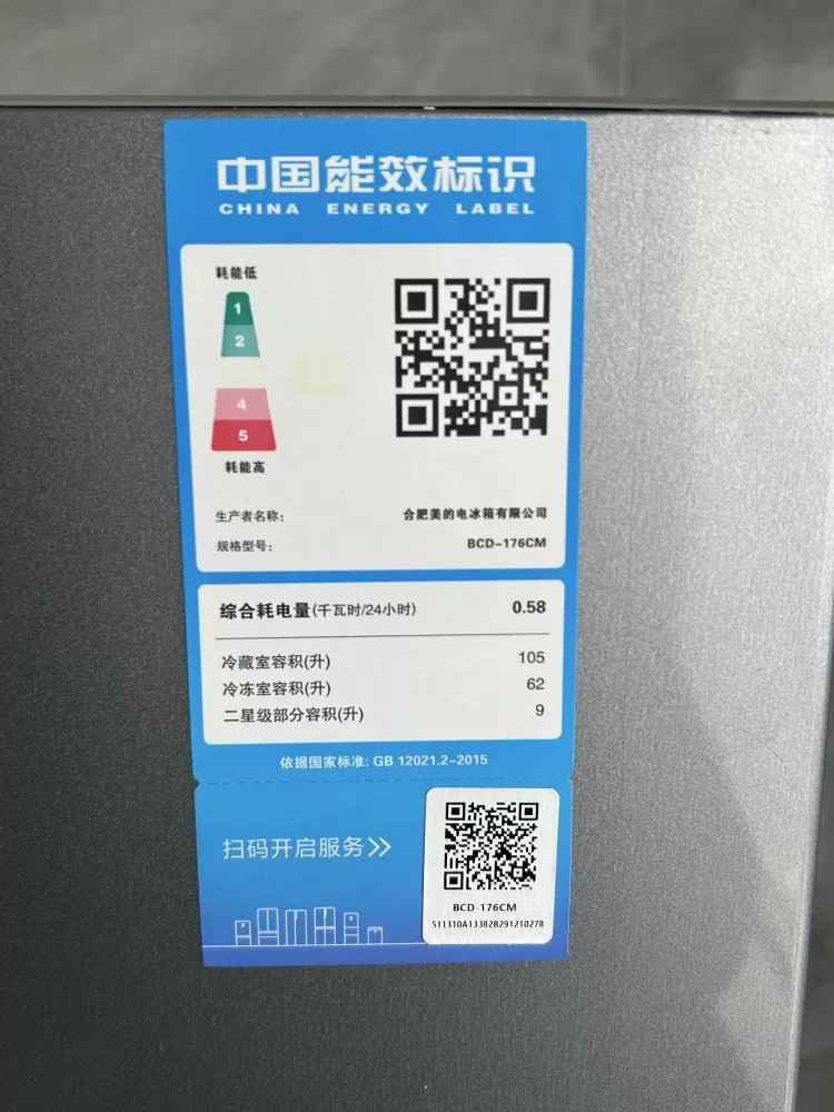 美的冰箱，99新 。成色很好，功能正常，制冷效果好，。仅限同城自提，价格可聊。图片2