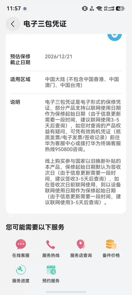 123发布的动态配图2