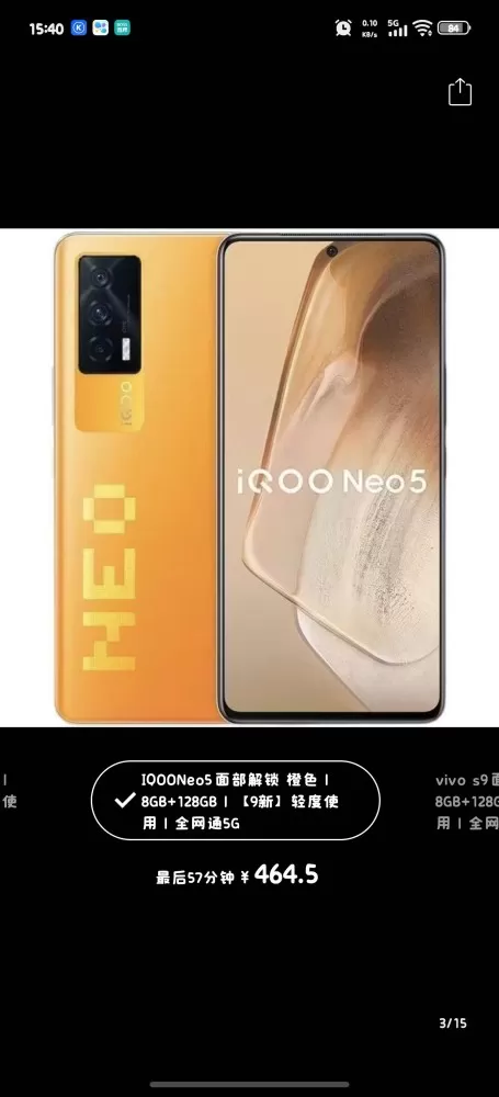工QNeo5