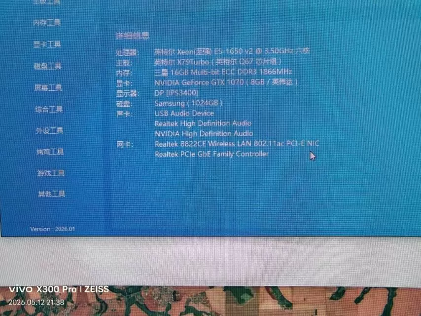 自用电脑，平时打打三角洲 CS腾讯全家桶也都能玩图片5
