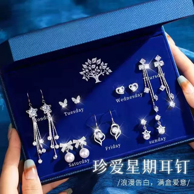 七对耳饰，别人送的，我没打耳洞，没法佩戴，99新，就拆了个快递