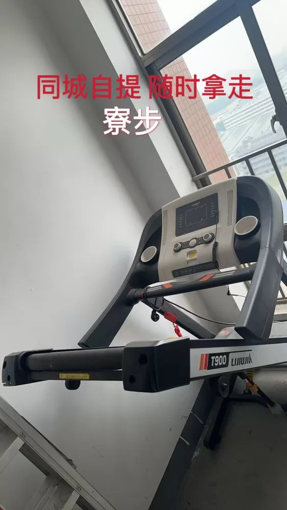搬家次数多放不下了，功能齐全自用跑步机，给有需要的朋友拿去用，可小刀