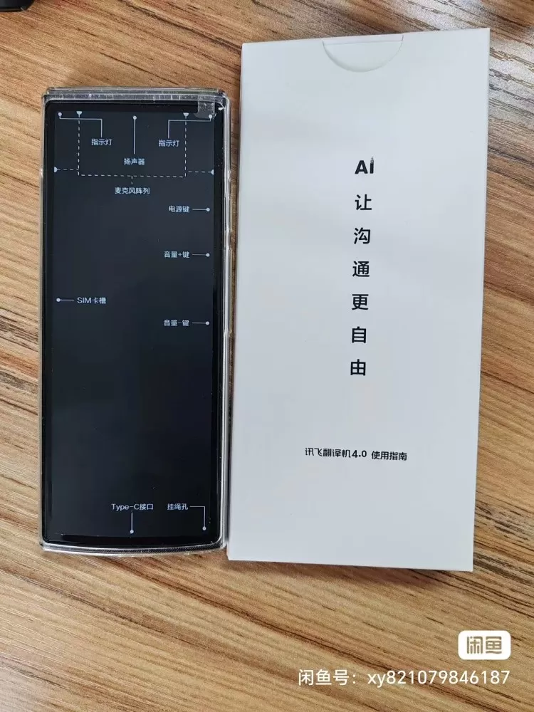 全新讯飞翻译机4.0多国语言同传、拍照翻译特别好用，飞机里、无网络环境也正常使用…图片5