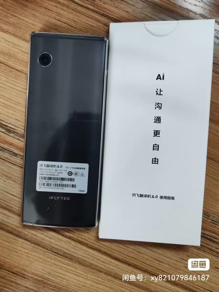 全新讯飞翻译机4.0多国语言同传、拍照翻译特别好用，飞机里、无网络环境也正常使用…图片4