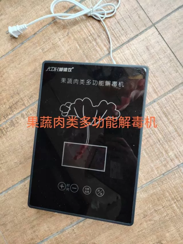 闲置果蔬肉类多功能解毒机，全新未使用，功能正常，带电源线，操作简单，家用厨房必备…