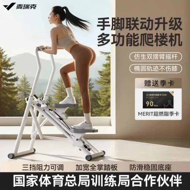 麦瑞克爬楼机 三代升级款 几乎全新 440元出描述：转一台麦瑞克多功能爬楼机，全…