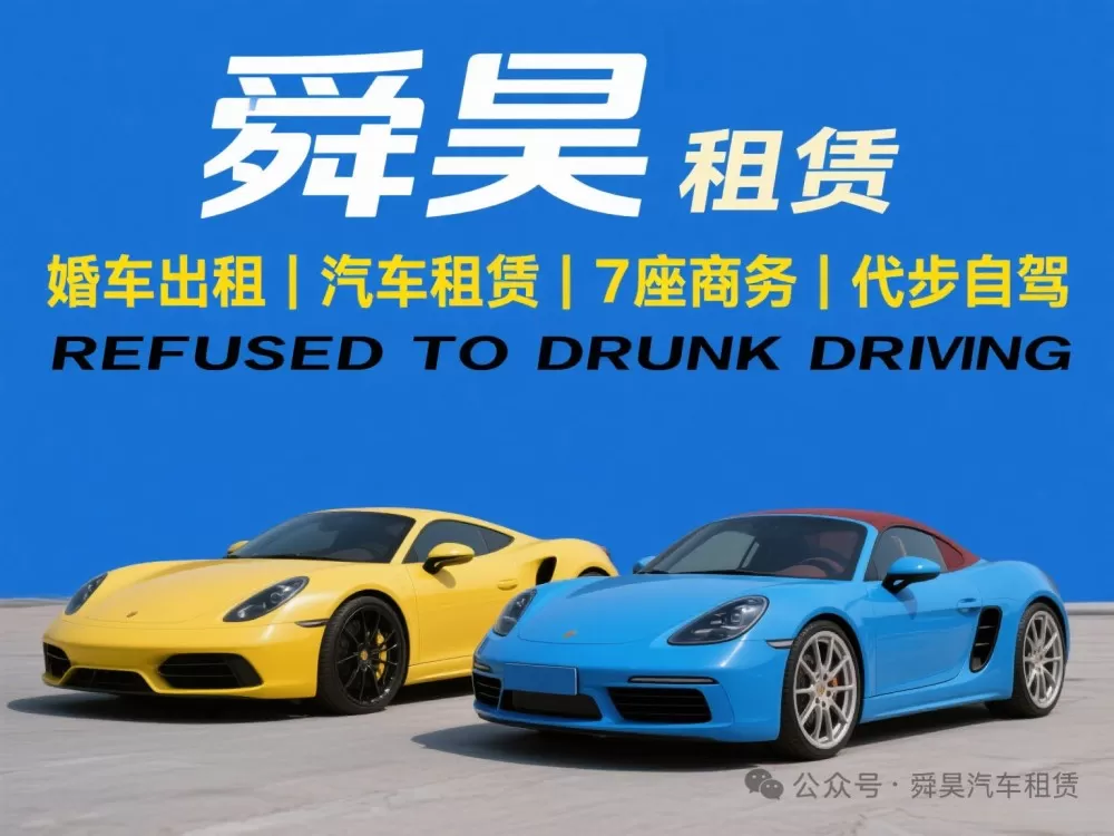 河源市舜昊出行门店形象