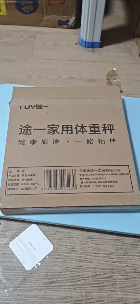 电子秤，9成新