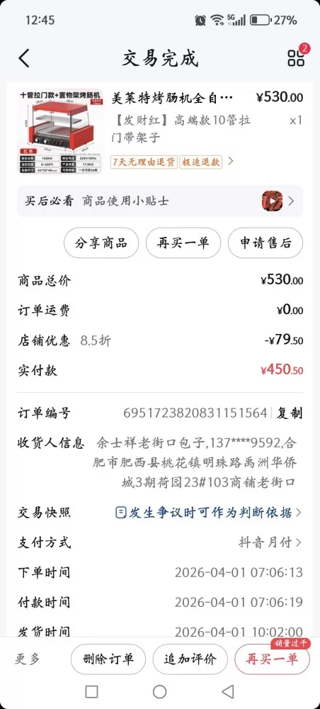 上个月买的10管烤肠机，用了半个月，现在倒闭了，急转卖图片3