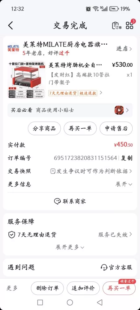 上个月买的10管烤肠机，用了半个月，现在倒闭了，急转卖图片2