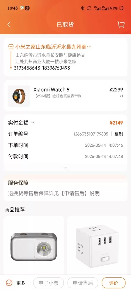 少年团发布的动态配图7
