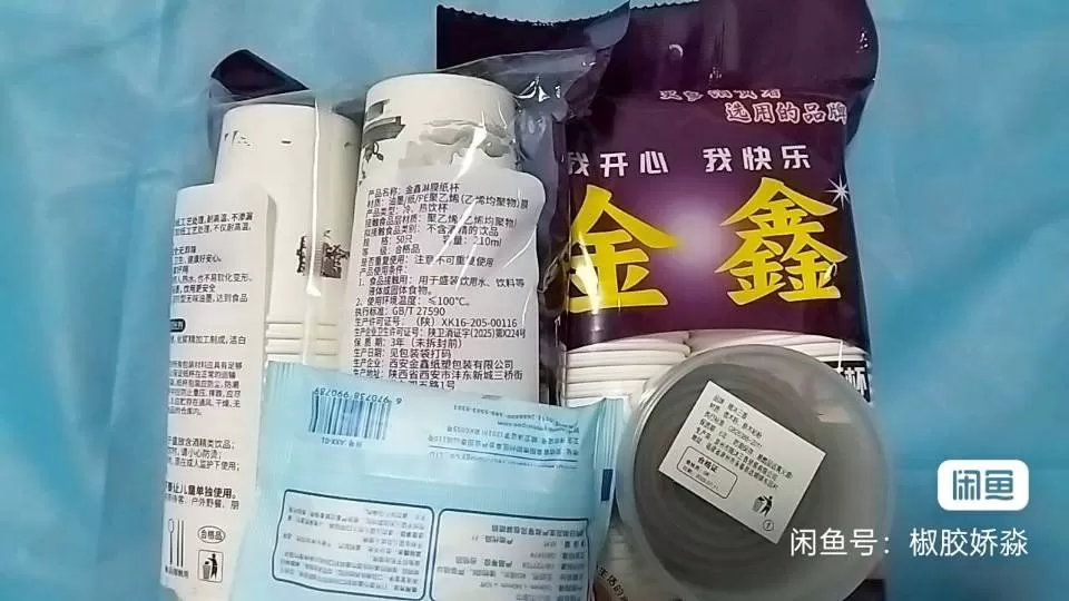 包邮一次性纸杯两包100只+随沐三香+小湿巾，全新未拆封，家里多买了用不上，成色…