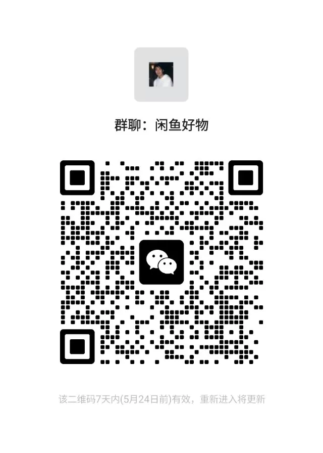 闲鱼兼职群