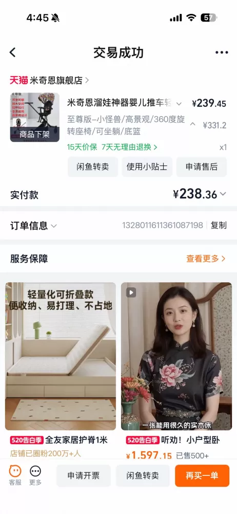 饺子发布的动态配图4