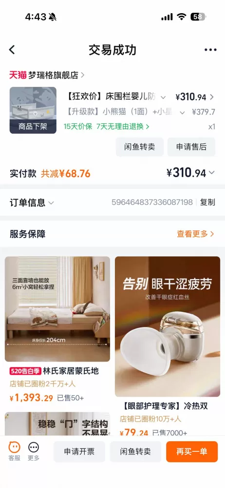饺子发布的动态配图7