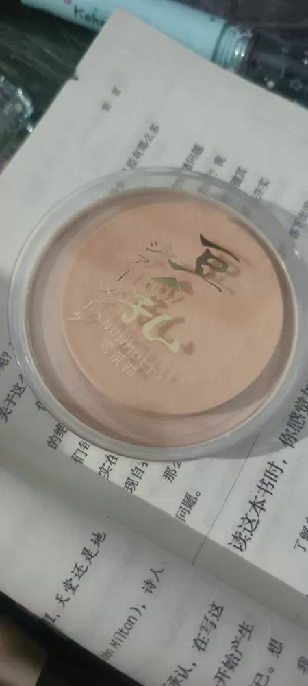 没用过