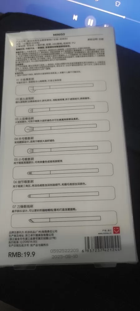 化妆刷，没拆封图片2