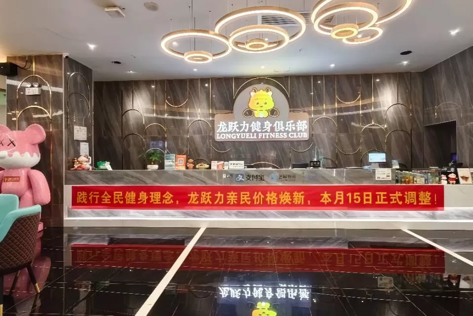 深圳 急出龙跃力健身90天季度健身卡真实有效  可聊【通用门店】- 龙跃力健身俱…图片4