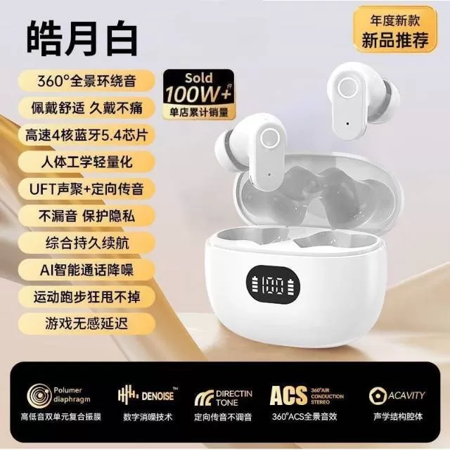 德国柏林之声蓝牙耳机，正品，带充电仓，支持蓝牙5.4，音质很棒，低音有感觉，高音…图片3