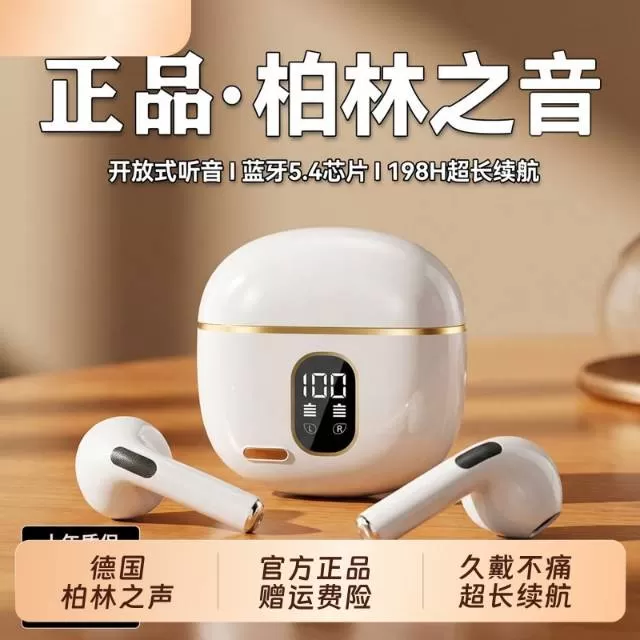 德国柏林之声蓝牙耳机，正品，带充电仓，支持蓝牙5.4，音质很棒，低音有感觉，高音…图片5