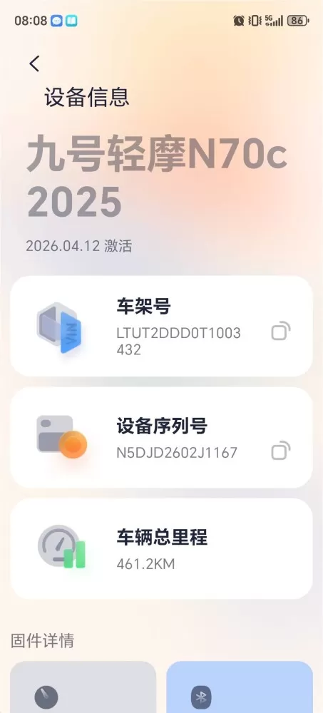 个人一手九号N70c 2026 款准新车转让。个人一手自用九号N70c 2025…