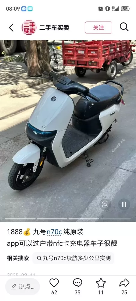 个人一手九号N70c 2026 款准新车转让。个人一手自用九号N70c 2025…图片2