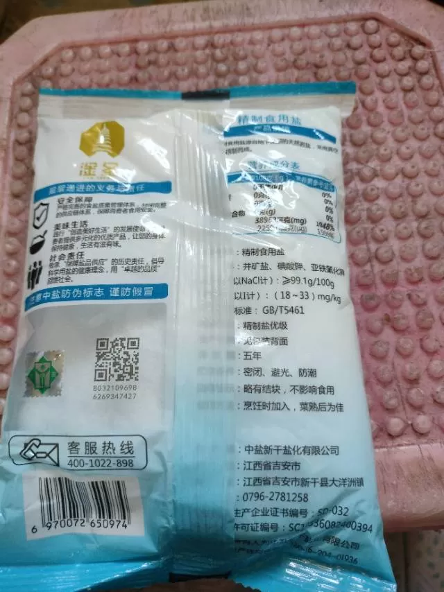 精细盐巴，500克，24年10月生产，保质斯5年