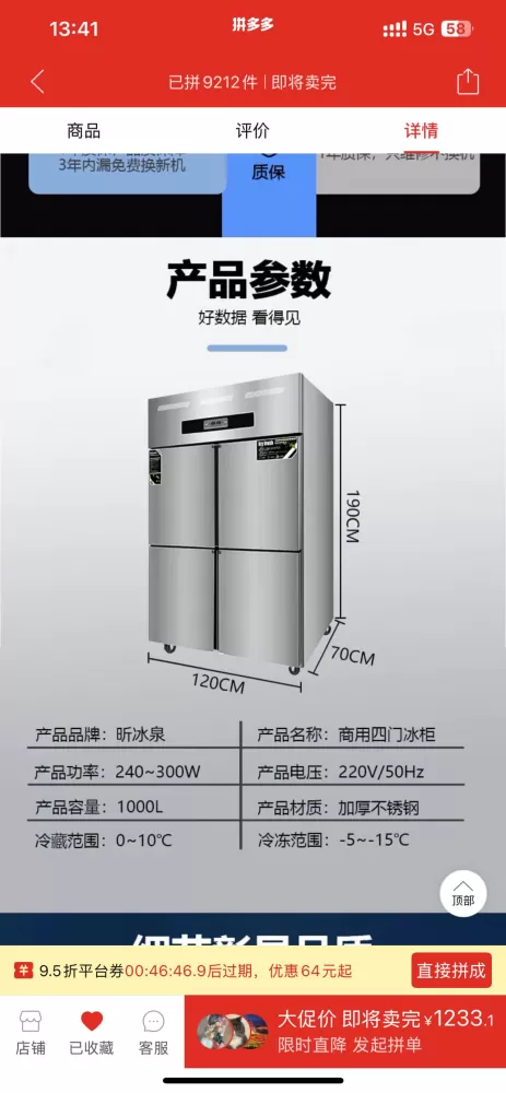 商用冷冻柜9.5成新，只用2个多月，大四门节能款不锈钢层架上下全冷冻柜，尺寸12…图片2