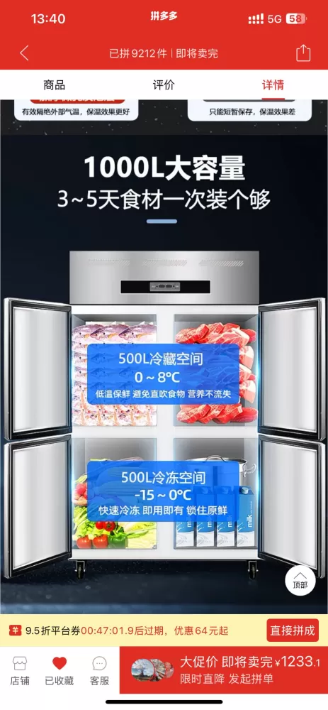 商用冷冻柜9.5成新，只用2个多月，大四门节能款不锈钢层架上下全冷冻柜，尺寸12…图片3