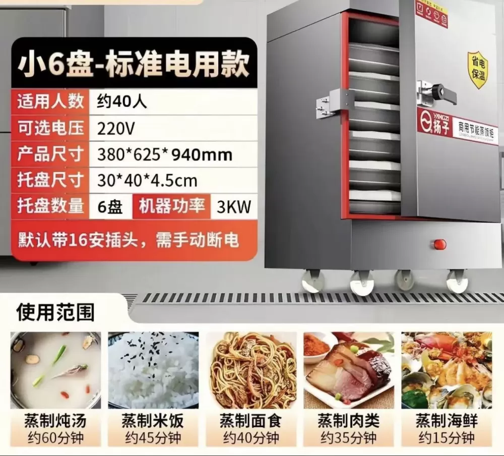 商用蒸饭柜9成新，2月份购买的，小六盘，可蒸60人份量，省电带定时器。图片2