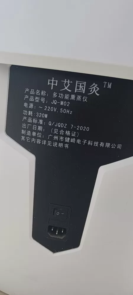 九成新，多功能熏蒸仪。80块钱拿走。