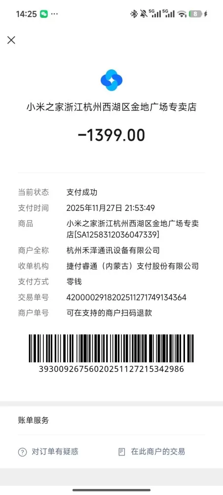 奈奈发布的动态配图9